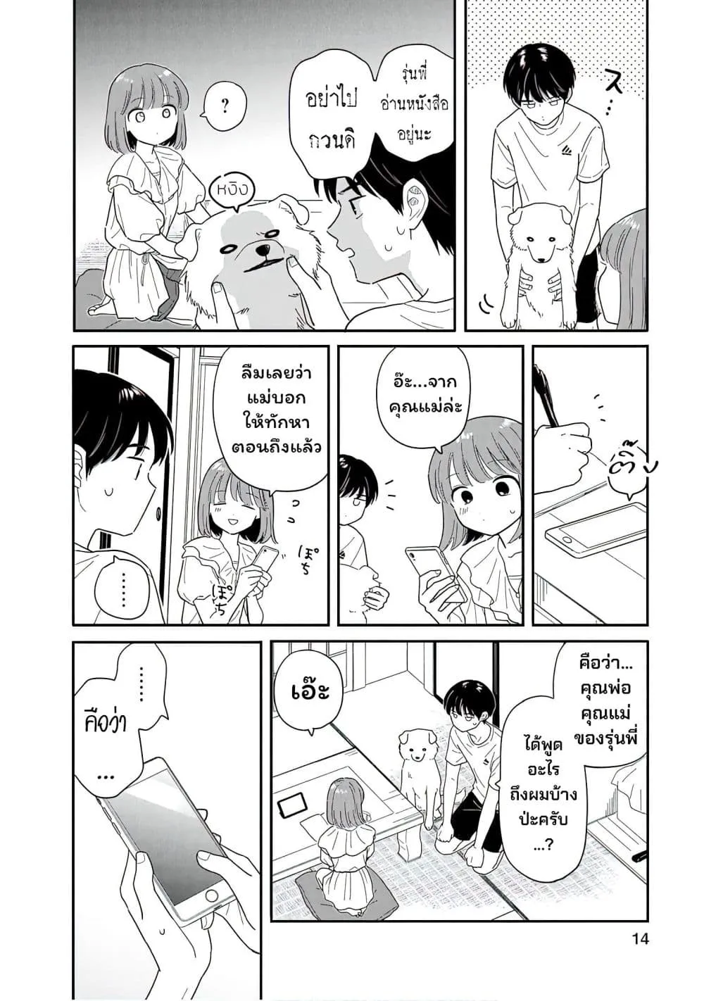 Manga-lc-com อ่านมังงะ อ่านการ์ตูน ออนไลน์ ฟรี Houkago Kitaku Biyori ตอนที่ 1 2 3 4 5 6 7 8 9 10 11 12 13 14 ฟรี ไม่มีโฆษณา Manga-lc - อ่าน มังงะ อ่าน การ์ตูน ออนไลน์ อ่านมังงะ ฟรี