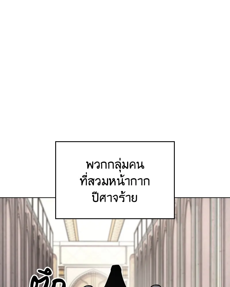 เกิดอีกทีเป็นว่าที่ประมุขลัทธิมาร ตอนที่ 109 รูปที่ 148