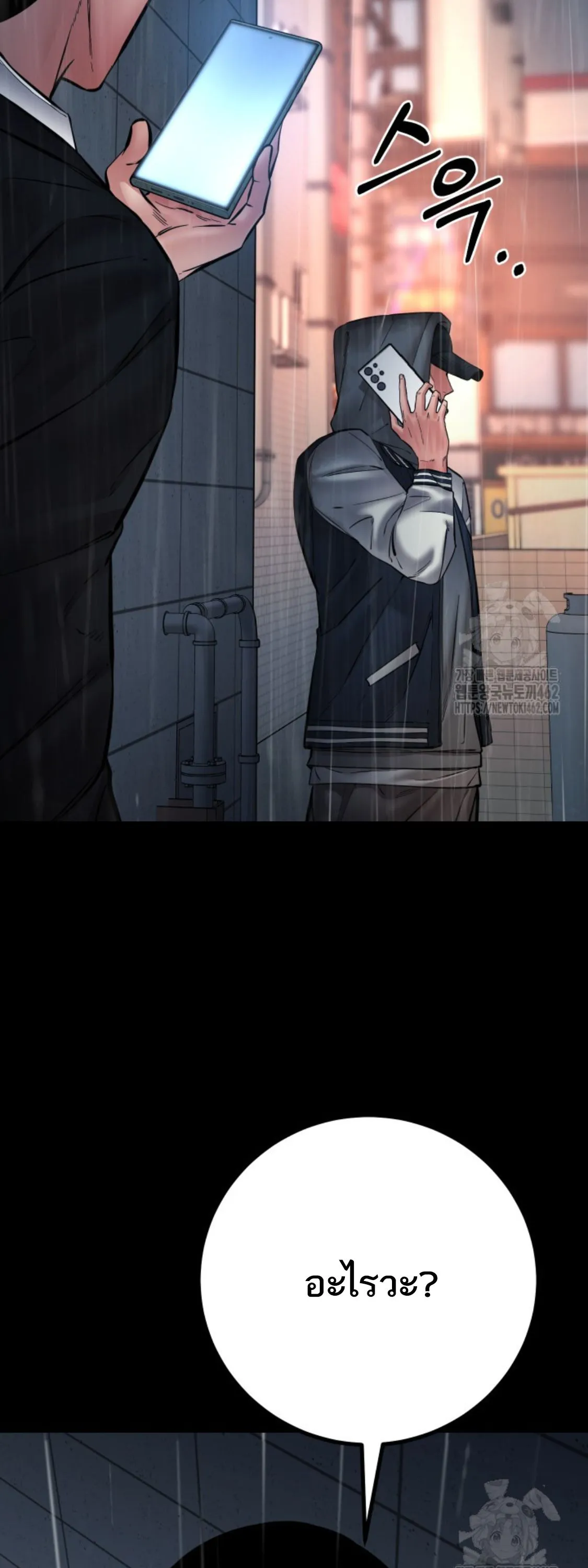 Blade of Retribution ดาบแห_งการลงท_ณฑ_ ตอนที่ ตอนที่ 42 รูปที่ 48