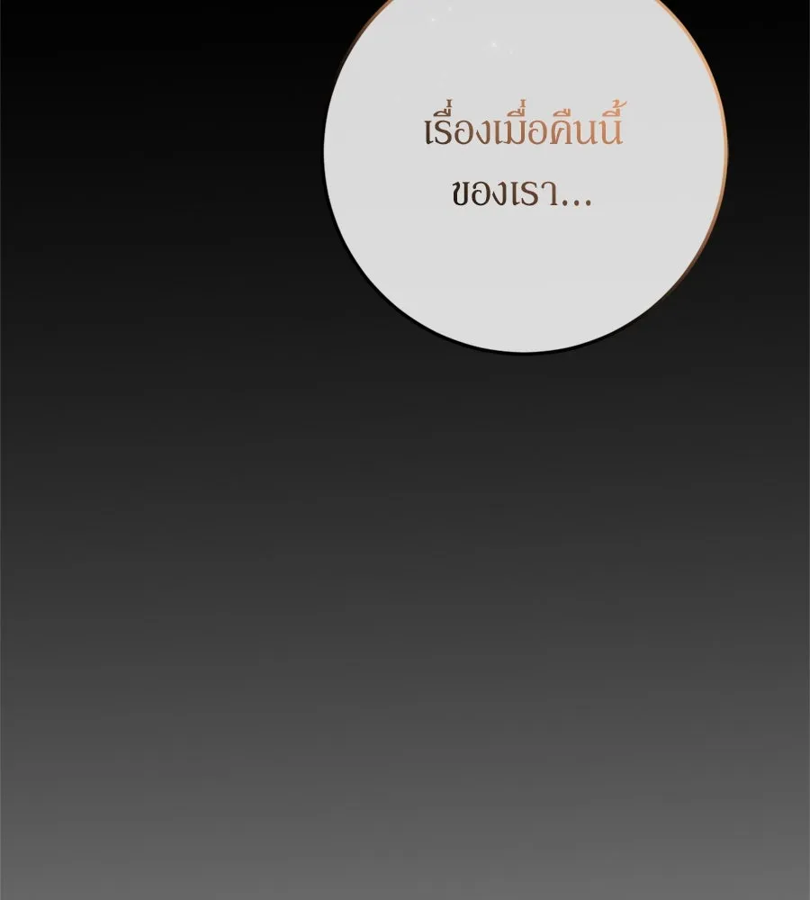 เบื้องหลังรอยยิ้มของเจ้าหญิง ตอนที่ 30 รูปที่ 241