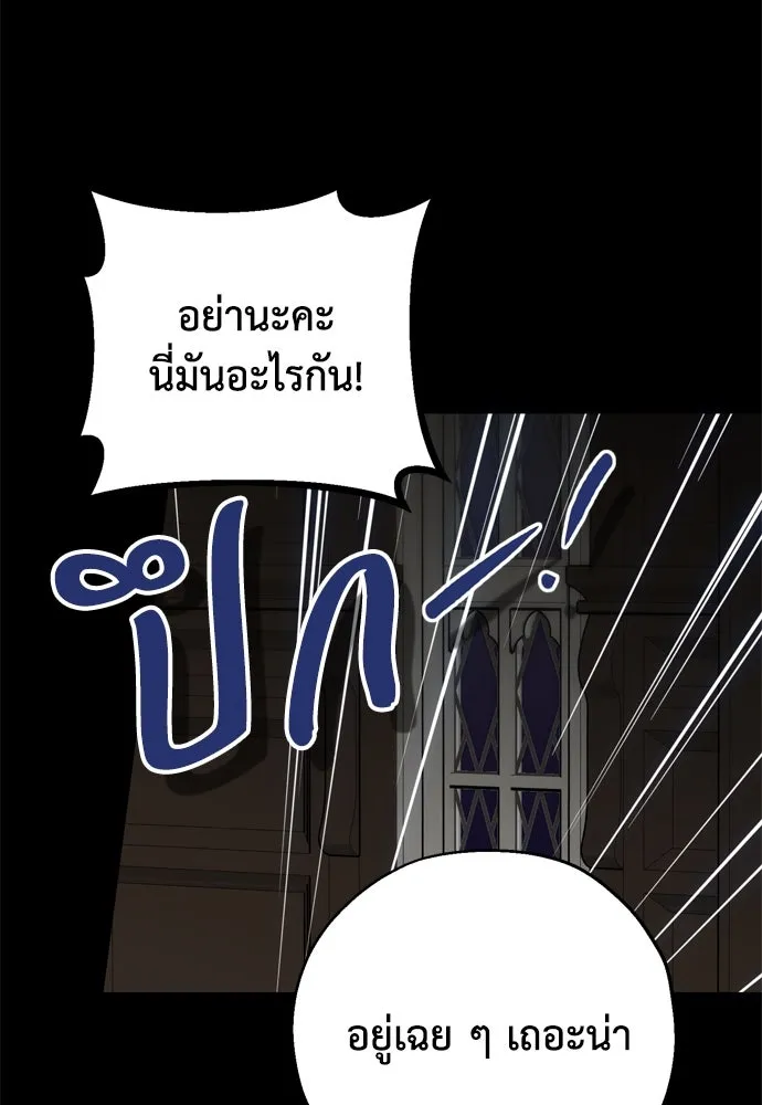 คมเขี้ยวชำระแค้น ตอนที่ 7 รูปที่ 58