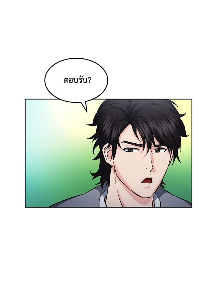 ดรูอิดแห่งสถานีโซล ตอนที่ 69 รูปที่ 110