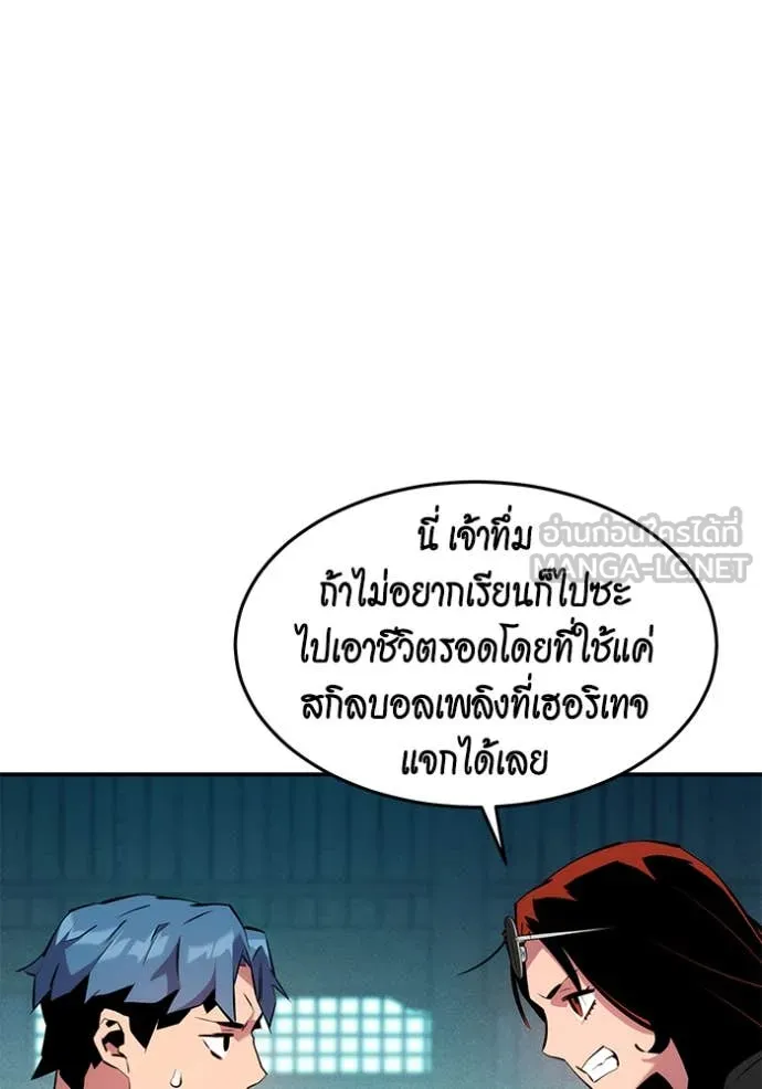 แยกร่าง ล่าอัตโนมัติ ตอนที่ 150 รูปที่ 43