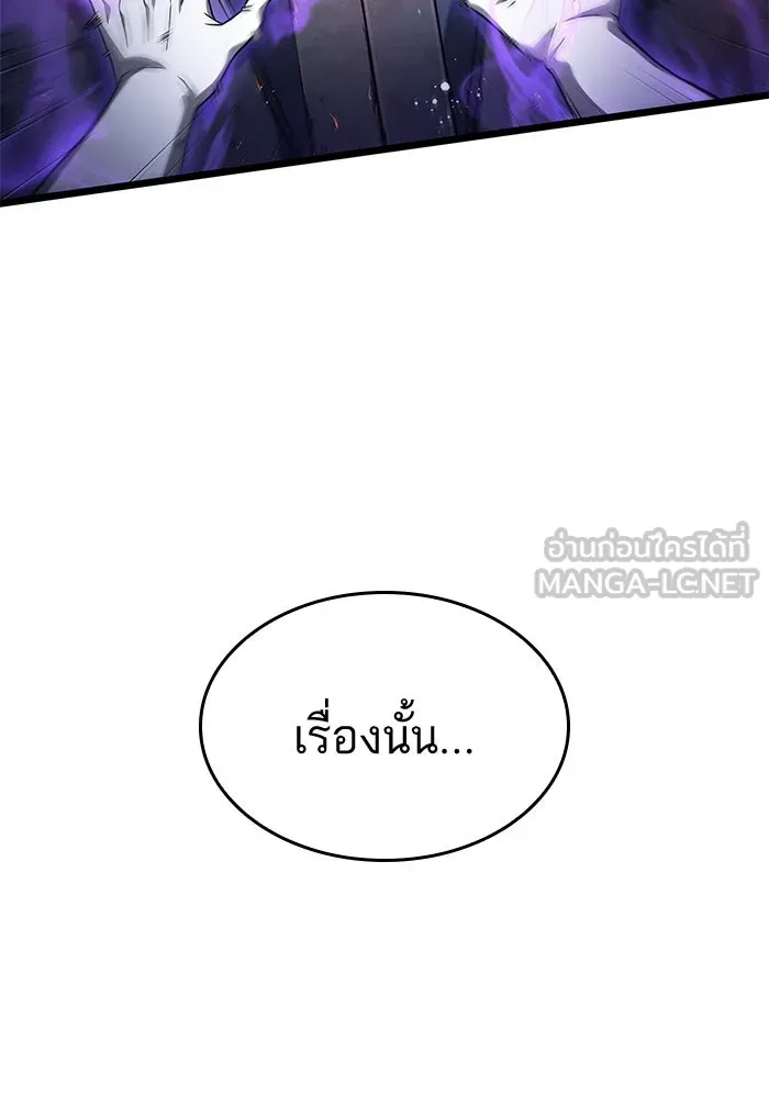 หลังวันสิ้นโลก ตอนที่ 39 รูปที่ 63