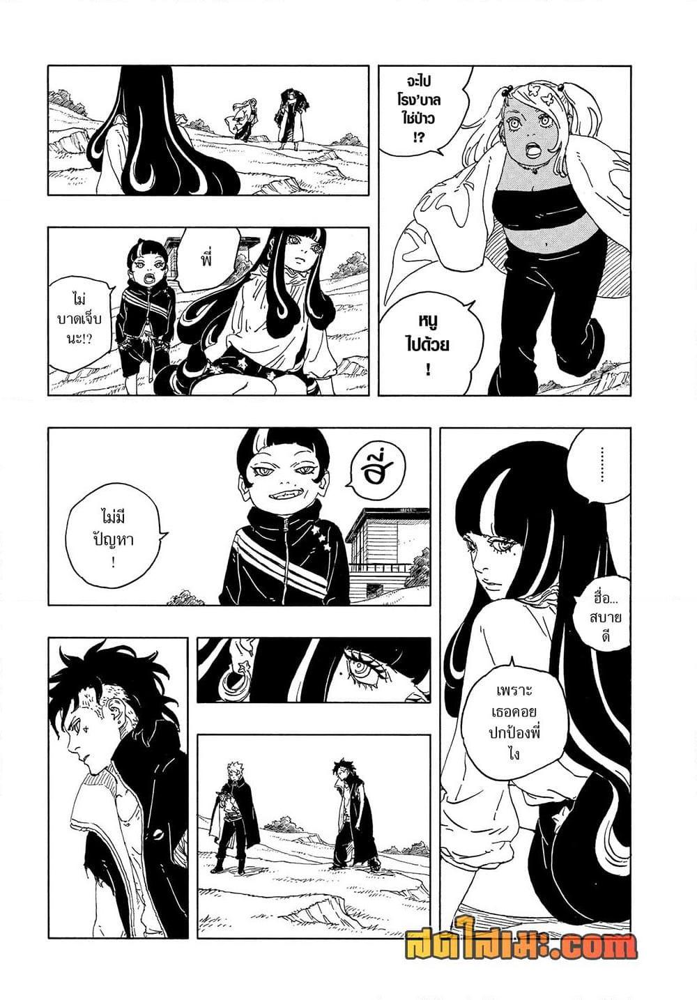 Manga-lc-com อ่านมังงะ อ่านการ์ตูน ออนไลน์ ฟรี Boruto -Two Blue Vortex- ตอนที่ 1 2 3 4 5 6 7 8 9 10 11 12 13 14 ฟรี ไม่มีโฆษณา Manga-lc - อ่าน มังงะ อ่าน การ์ตูน ออนไลน์ อ่านมังงะ ฟรี