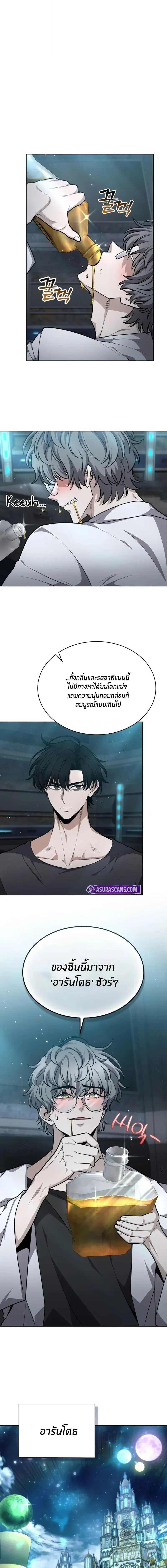 Kidnapped Dragons ด_ลล_บฉบ_บล_กพาต_วม_งกร ตอนที่ ตอนที่ 34 รูปที่ 2