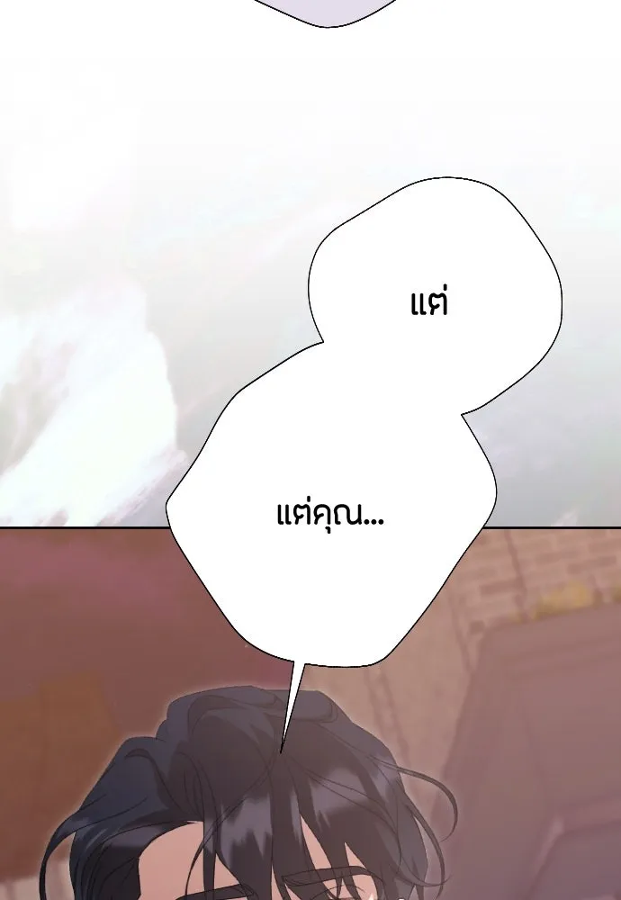 แด่ใจที่ไร้รัก ตอนที่ 67 รูปที่ 68