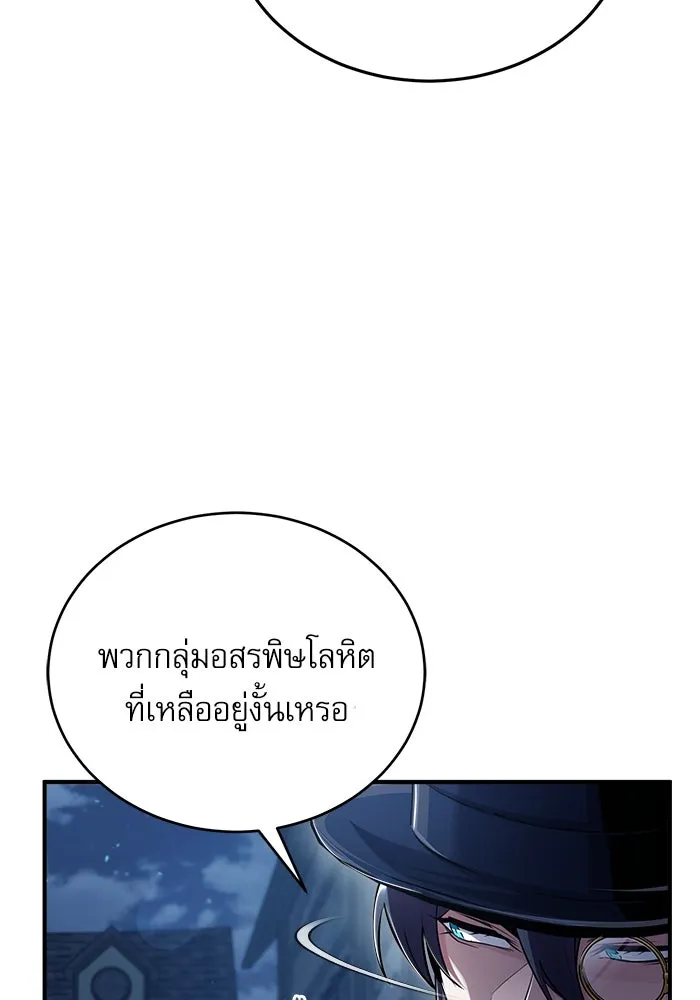 ศาสตราจารย์จำเป็นแห่งอะคาเดมี ตอนที่ 35 รูปที่ 116