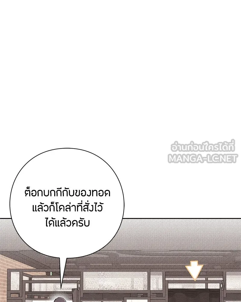 เป็นวัยรุ่นมันเหนื่อย ตอนที่ 43 รูปที่ 18