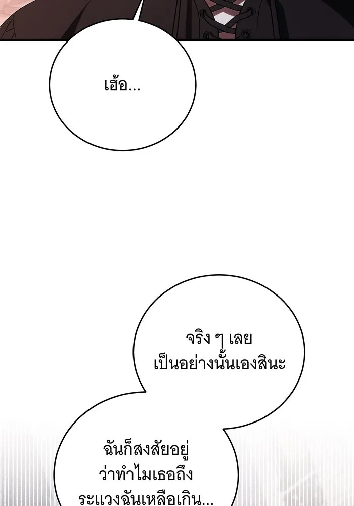 แกล้งตายให้หายแค้น ตอนที่ 18 รูปที่ 89