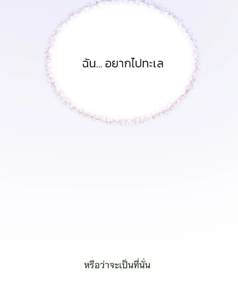 เซเรน่า ตอนที่ 95 รูปที่ 79