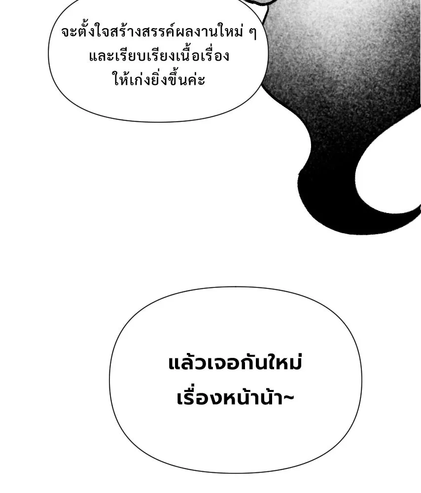 จันทร์เจ้า ตอนที่ ตอนพิเศษ + talk รูปที่ 160