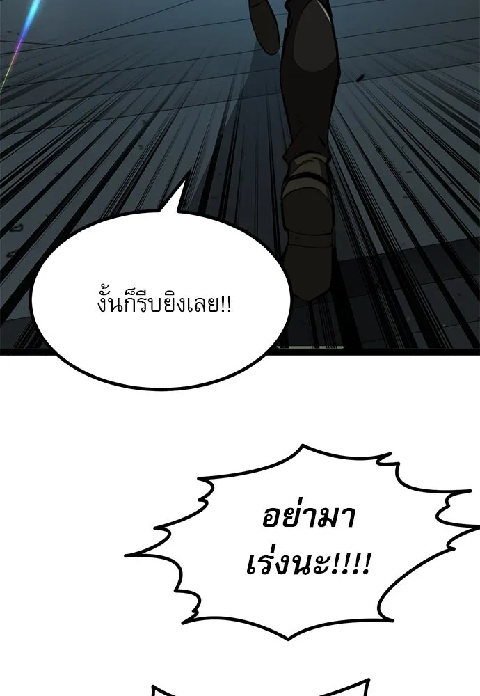 ก็อบลินเลเวล 999 ตอนที่ 5 รูปที่ 131