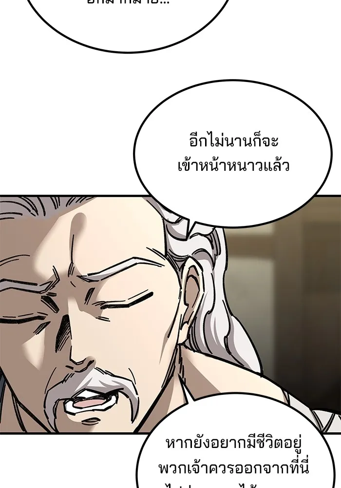 คุณปู่จอมยุทธกับหลานสาวสุดแกร่ง ตอนที่ 17 รูปที่ 95