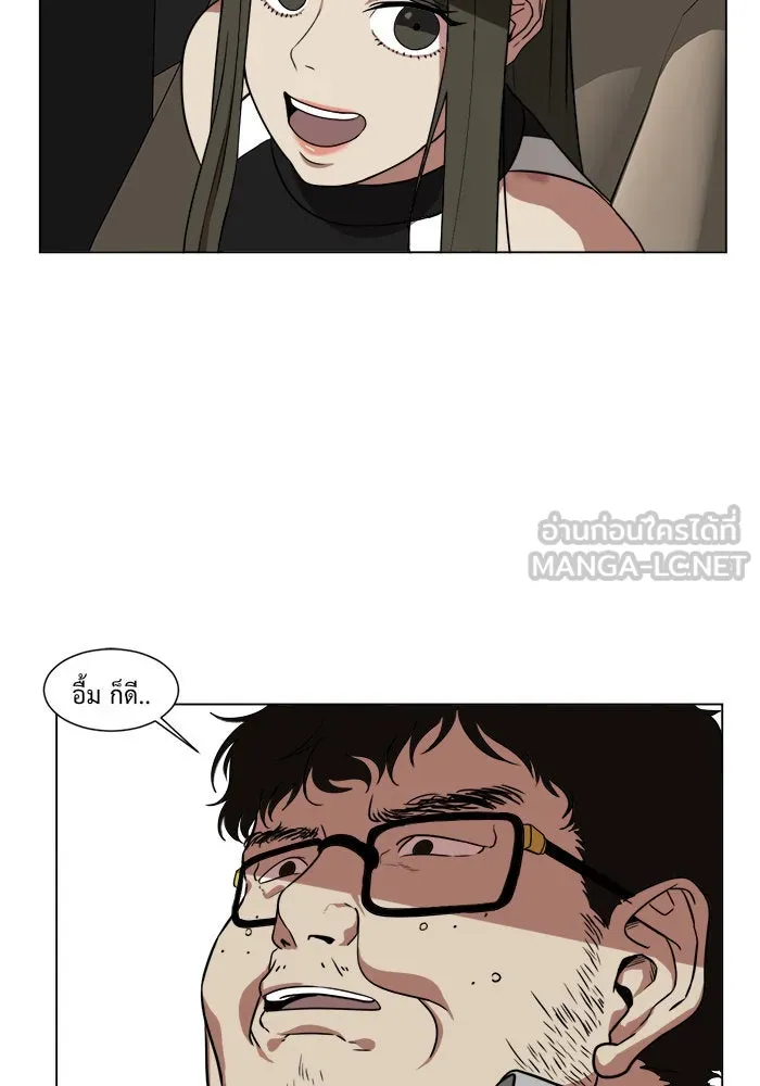 ช่วยเปลี่ยนฉันที ตอนที่ 10. ชเวโบยุน 10 รูปที่ 24