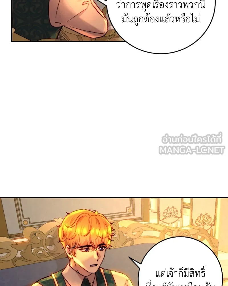 เจ้าหญิงคลั่งแห่งวังหลวง ตอนที่ 56 รูปที่ 75