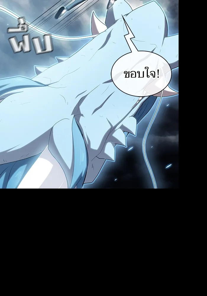 ผู้เล่นขั้นเทพแห่งหอคอยฝึกสอน ตอนที่ 132 รูปที่ 112