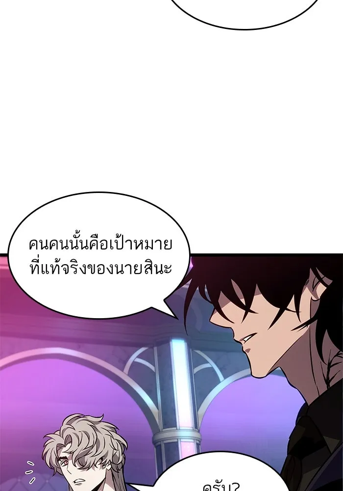 หลังวันสิ้นโลก ตอนที่ 177 รูปที่ 79