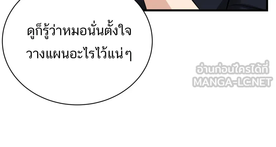 ตื่นมาอีกทีก็เป็นนายเอกไปซะแล้ว ตอนที่ 45 เปิดอก รูปที่ 39