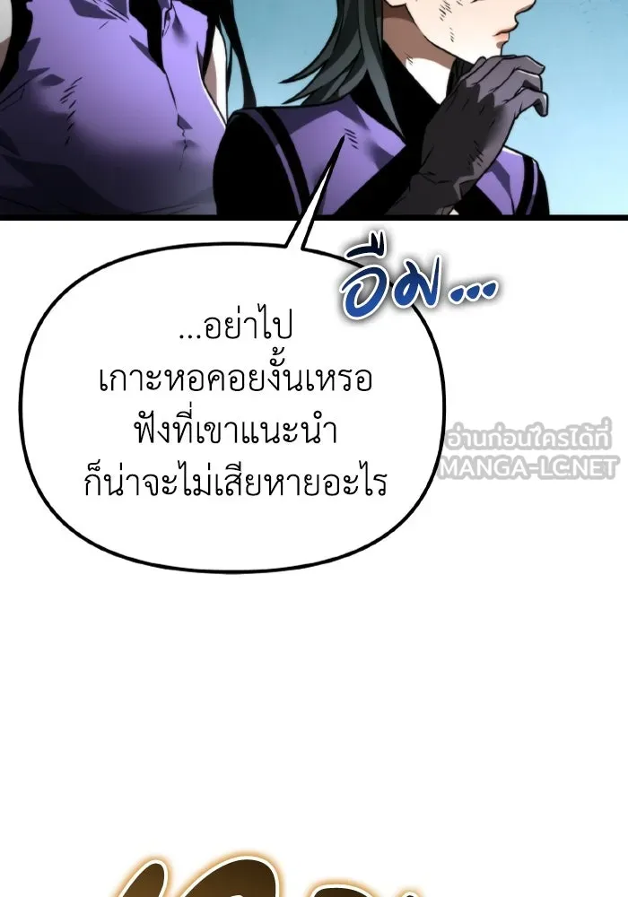 การแข่งขันของผู้เกิดใหม่ ตอนที่ 36 รูปที่ 45