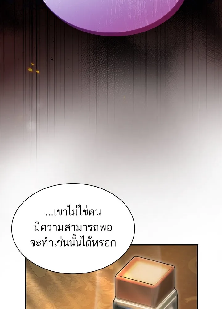 อดีตภรรยาของพระเอกหนุ่มจอมคลั่งรัก ตอนที่ 67 รูปที่ 44