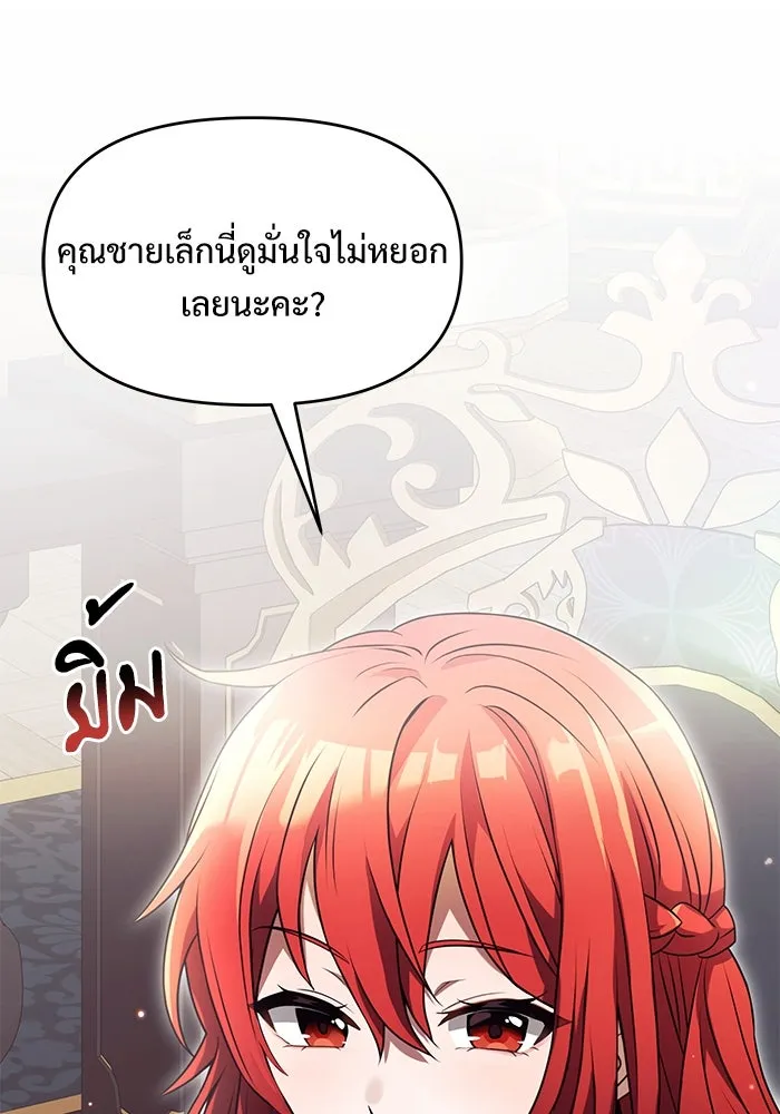 อัศวินดำล่าท้าเวลา ตอนที่ 4 รูปที่ 50