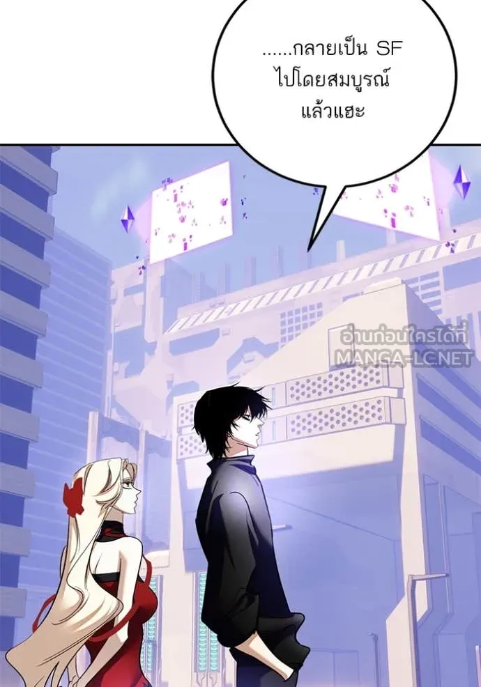 Return to Player ตอนที่ 207 รูปที่ 8