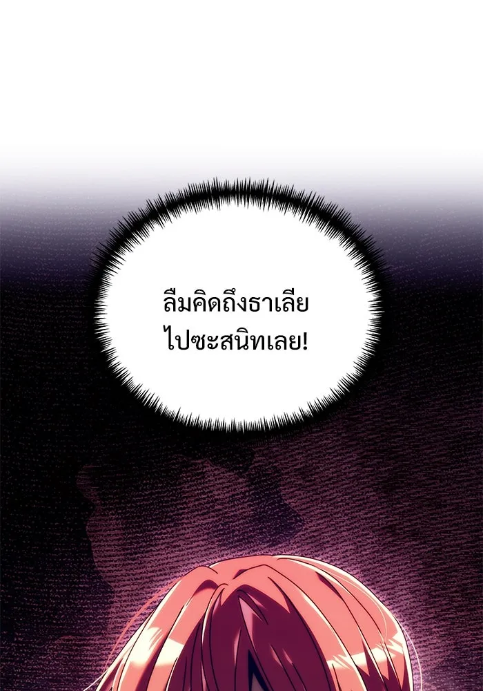 อัศวินดำล่าท้าเวลา ตอนที่ 75 รูปที่ 119