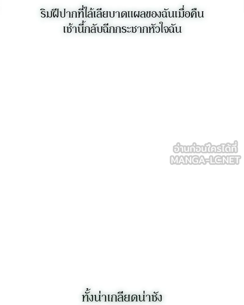 บุปผารุ่มราคะ ตอนที่ 60 รูปที่ 96