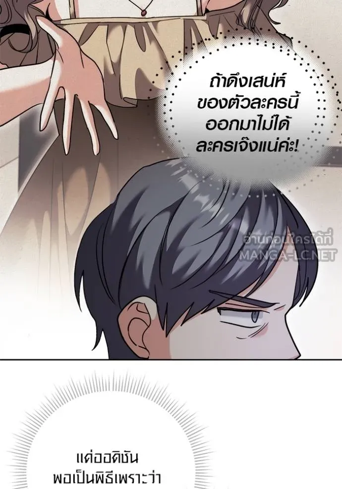 ออร่าดาราอัจฉริยะ ตอนที่ 47 รูปที่ 44