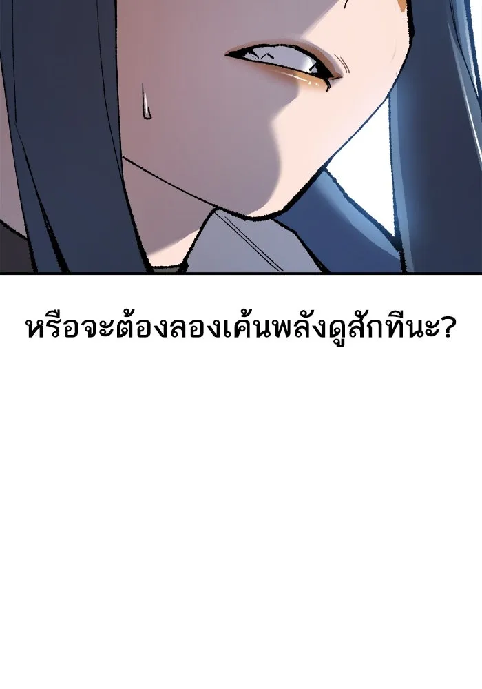 ยอดคนเลเวลทะลุ ตอนที่ 22 ไม่มีชื่อ รูปที่ 122