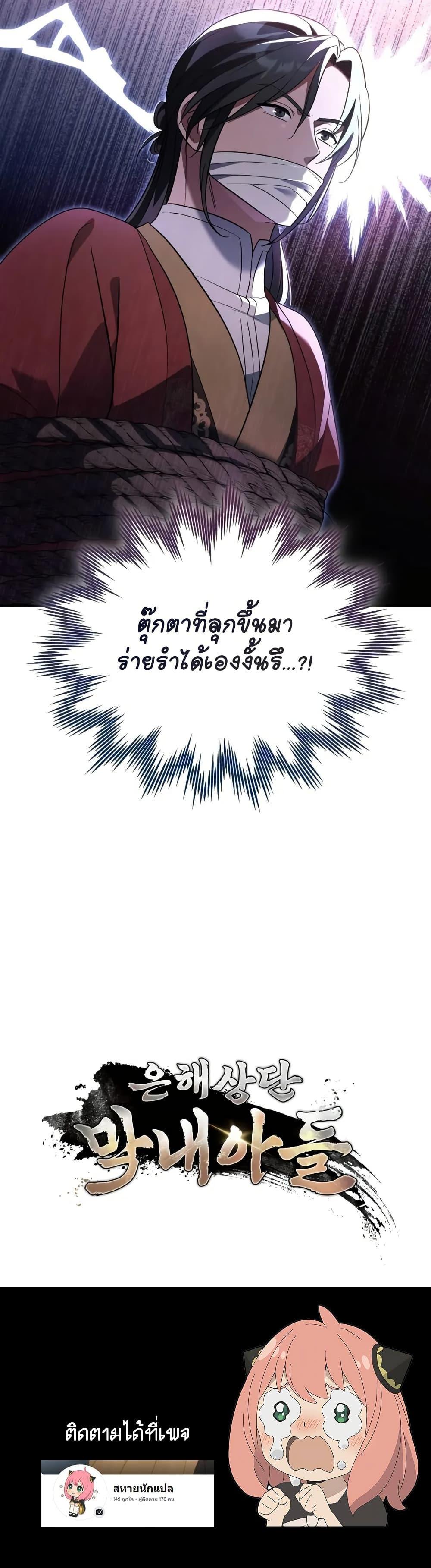 Manga-lc-com อ่านมังงะ อ่านการ์ตูน ออนไลน์ ฟรี The Youngest Son of the Eunhae Merchant ตอนที่ 1 2 3 4 5 6 7 8 9 10 11 12 13 14 ฟรี ไม่มีโฆษณา Manga-lc - อ่าน มังงะ อ่าน การ์ตูน ออนไลน์ อ่านมังงะ ฟรี