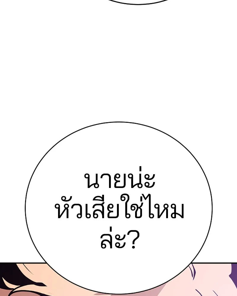 Player ตอนที่ 56 รูปที่ 58