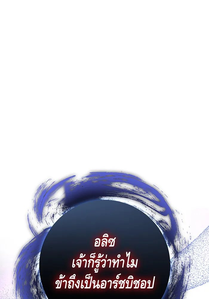 นางร้ายที่ไหนจะมีคุณธรรม ตอนที่ 102 รูปที่ 142