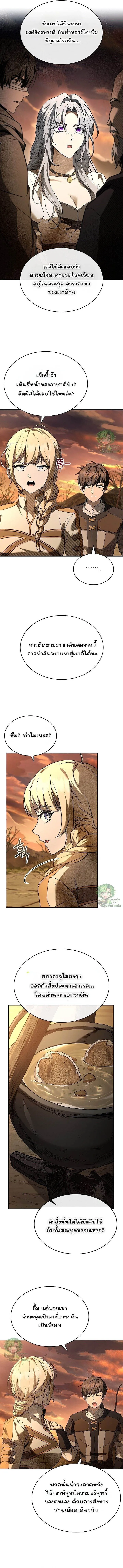 Night of the Soulless Heathens ค_ำค_นแห_งคนนอกร_ตไร_ว_ญญาณ ตอนที่ ตอนที่ 40 รูปที่ 2