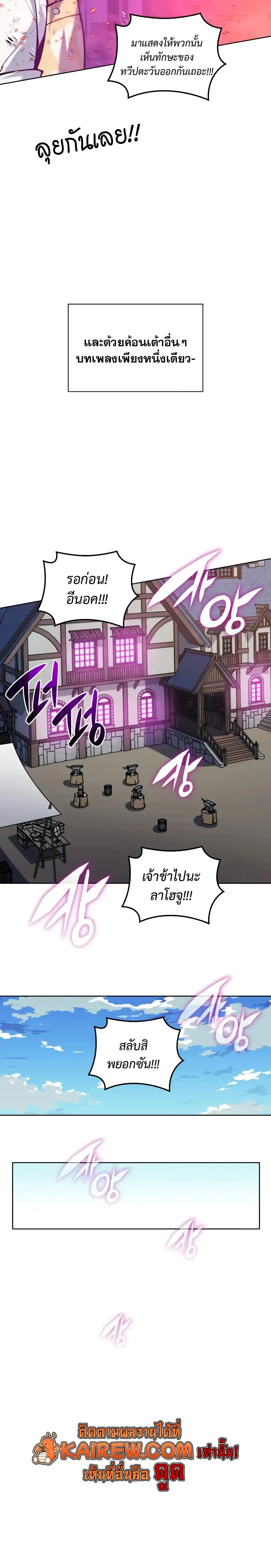 Overgeared จ_าวแห_งย_ทธภ_ณฑ_ ตอนที่ ตอนที่ 321 รูปที่ 22