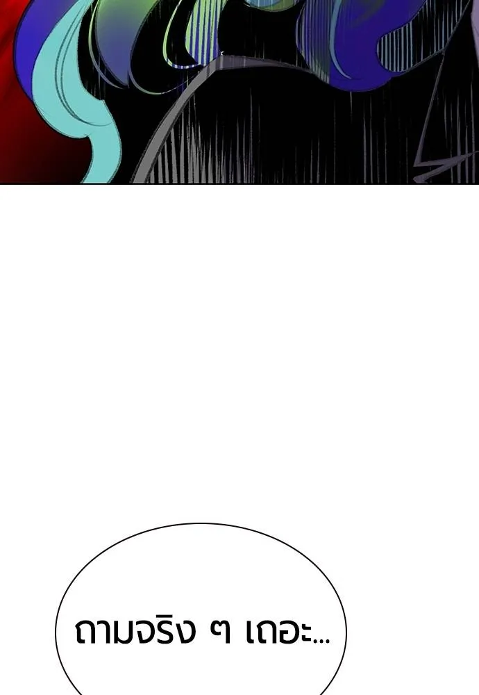 Jungle Juice ตอนที่ 124 รูปที่ 151