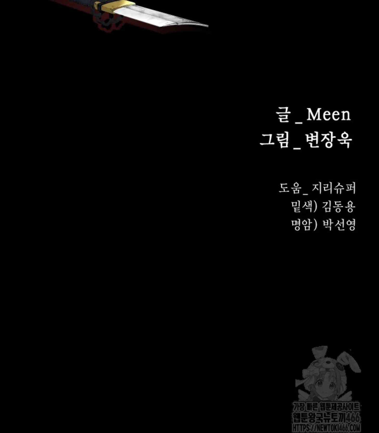 Blade of Retribution ดาบแห_งการลงท_ณฑ_ ตอนที่ ตอนที่ 54 รูปที่ 20