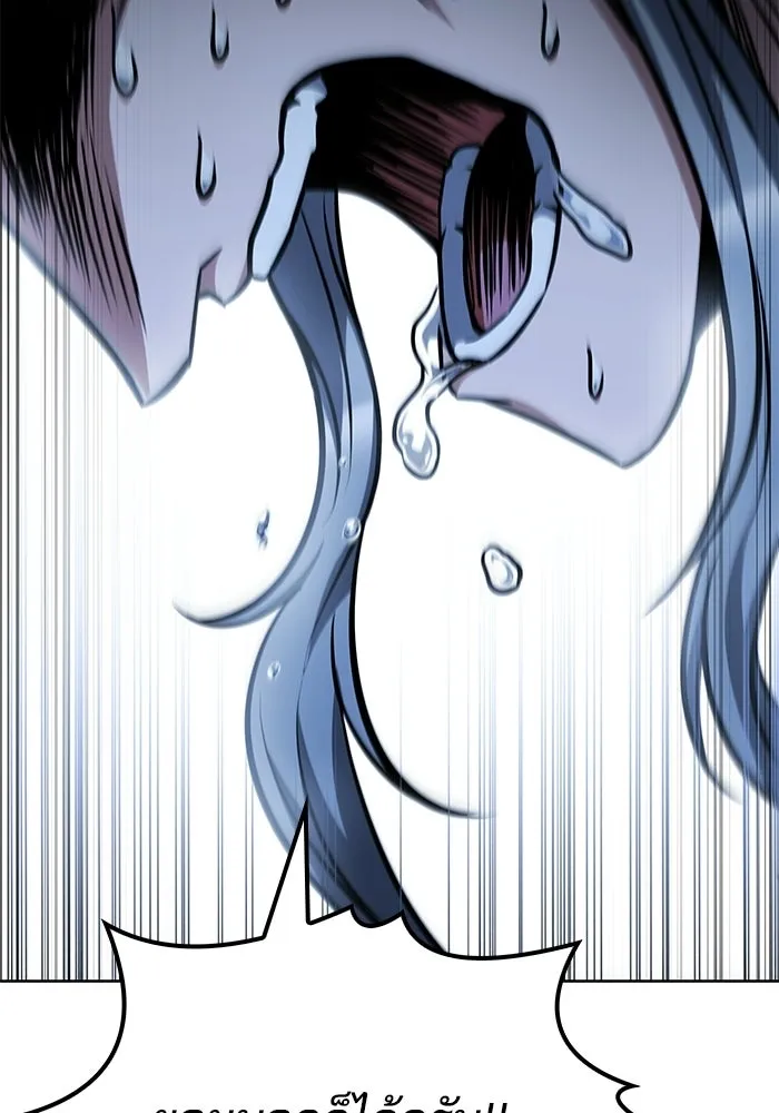 ครัวจอมเวท ตอนที่ 110 รูปที่ 137