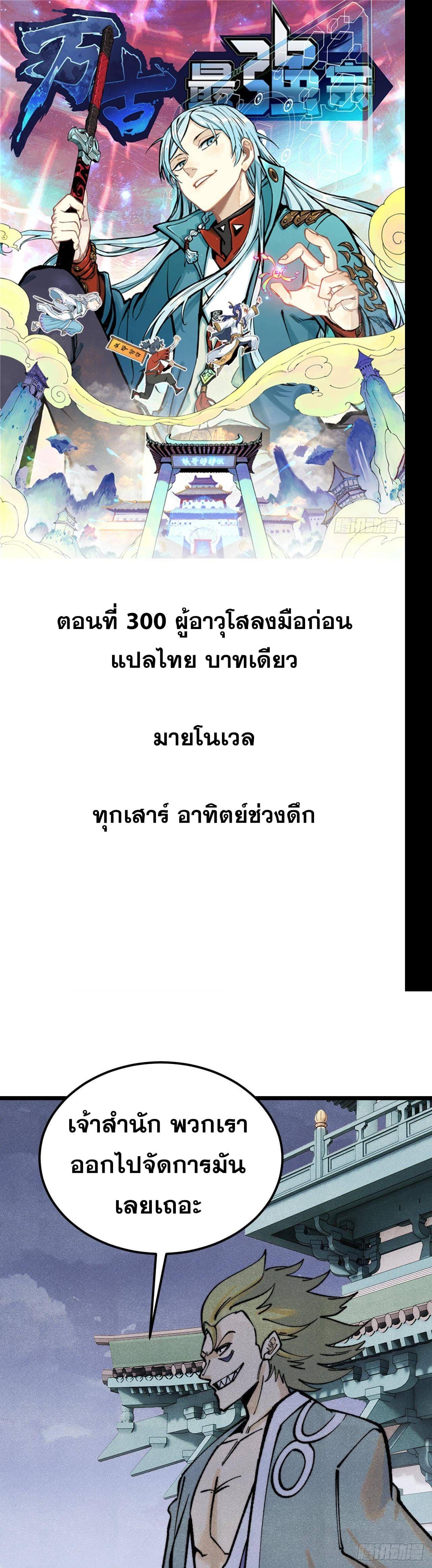 Manga-lc-com อ่านมังงะ อ่านการ์ตูน ออนไลน์ ฟรี All Hail the Sect Leader ตอนที่ 1 2 3 4 5 6 7 8 9 10 11 12 13 14 ฟรี ไม่มีโฆษณา Manga-lc - อ่าน มังงะ อ่าน การ์ตูน ออนไลน์ อ่านมังงะ ฟรี