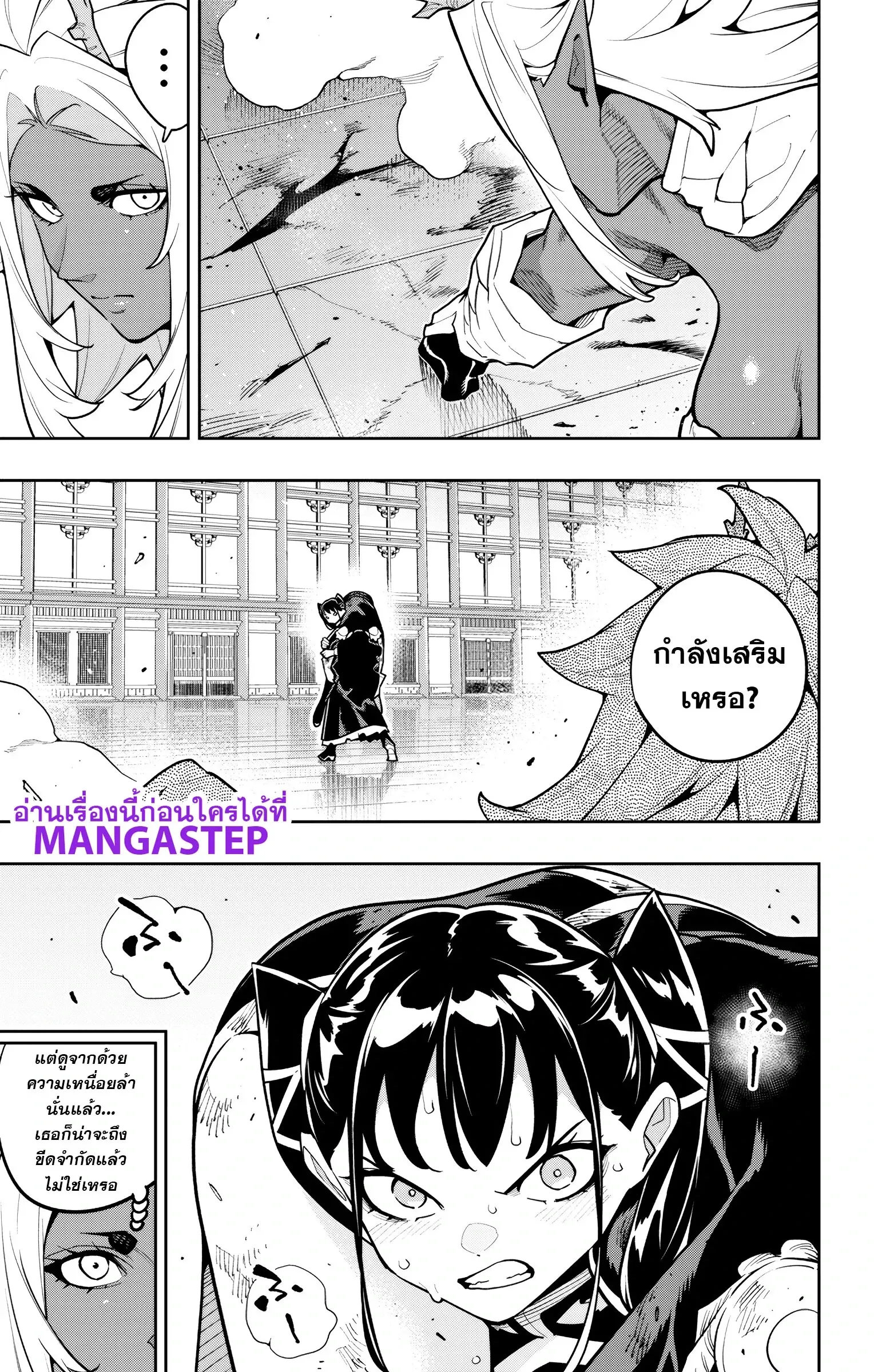 Mato Seihei no Slave ตอนที่ ตอนที่ 178 รูปที่ 3