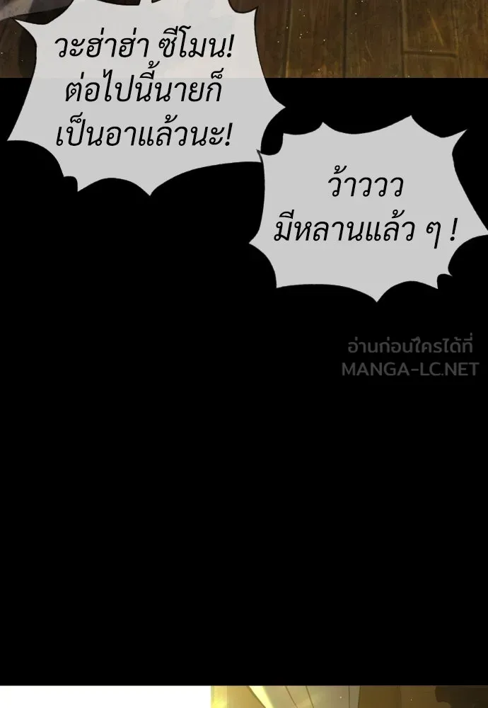 นักฆ่าย้อนวัย ตอนที่ 68 รูปที่ 228