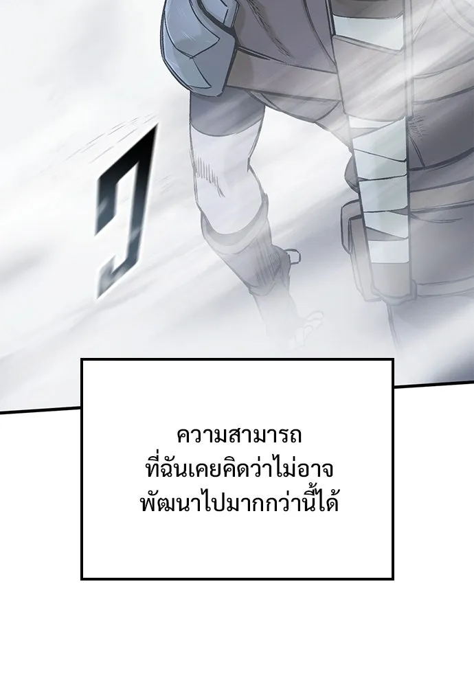 อัศวินวันเดียว ตอนที่ 17 รูปที่ 145