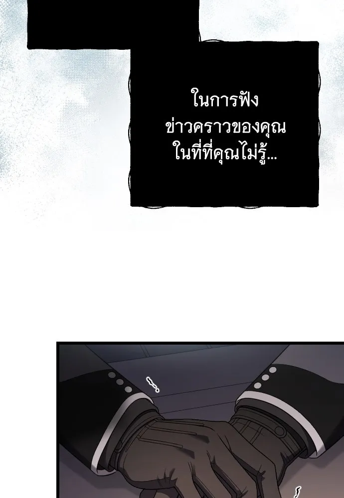 จำเลยหัวใจ ตอนที่ 55 รูปที่ 142