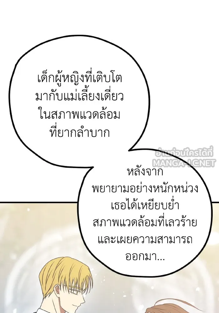 รักนี้ไม่มีรีไซเคิล ตอนที่ 91 รูปที่ 123