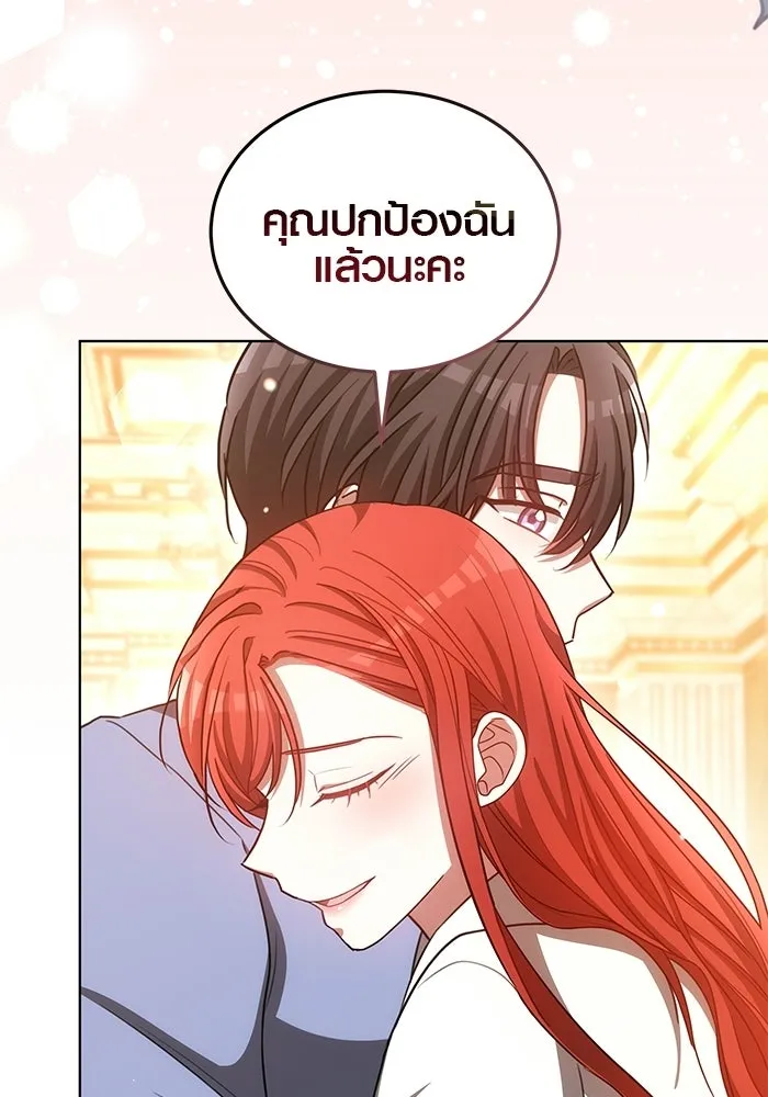 เหตุผลที่ฉันนอกใจ ตอนที่ 86 รูปที่ 95