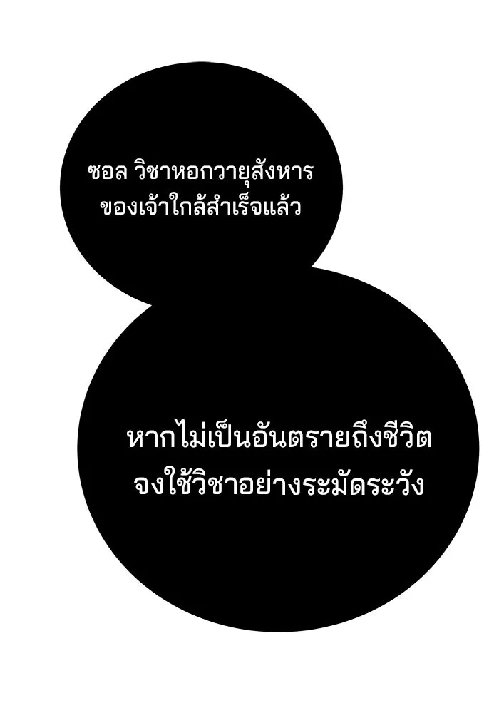 คุณปู่จอมยุทธกับหลานสาวสุดแกร่ง ตอนที่ 48 รูปที่ 133