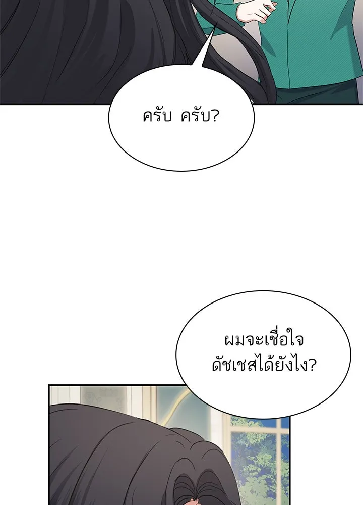 อดีตภรรยาของพระเอกหนุ่มจอมคลั่งรัก ตอนที่ 56 รูปที่ 98