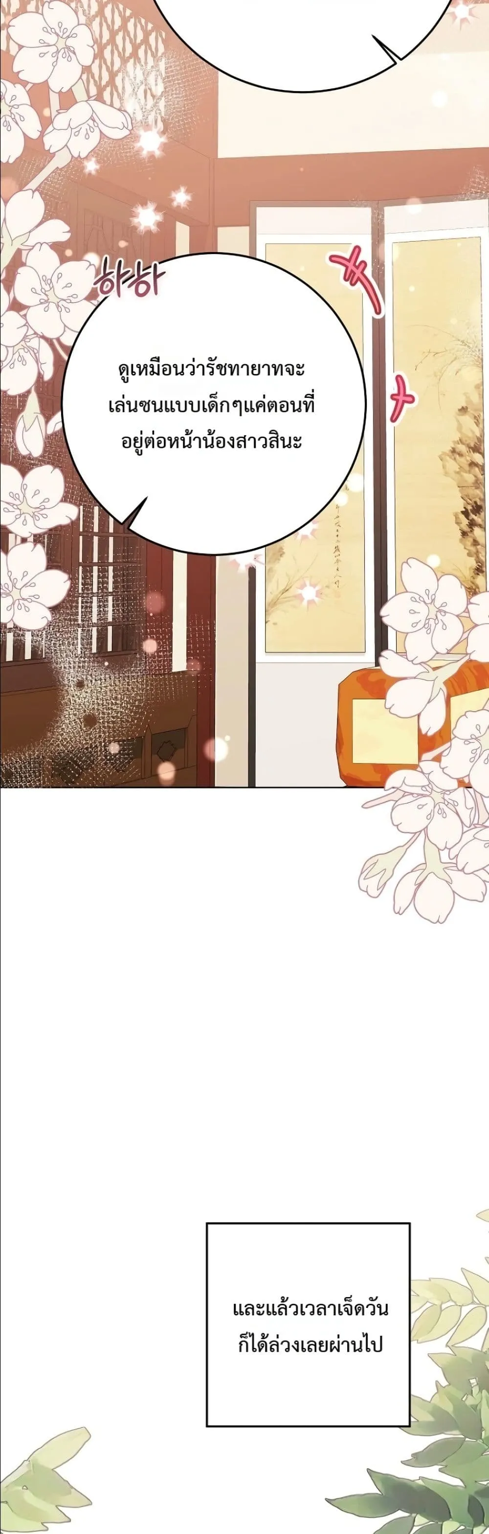 Manga-lc-com อ่านมังงะ อ่านการ์ตูน ออนไลน์ ฟรี The Princess’s Guide to a Perfect Life ตอนที่ 1 2 3 4 5 6 7 8 9 10 11 12 13 14 ฟรี ไม่มีโฆษณา Manga-lc - อ่าน มังงะ อ่าน การ์ตูน ออนไลน์ อ่านมังงะ ฟรี