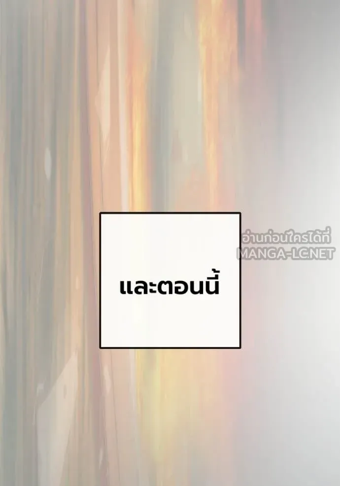 เยาวชนคนคุก ตอนที่ 86 รูปที่ 214